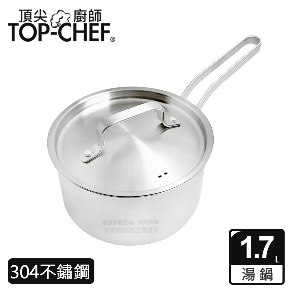 頂尖廚師 Top Chef 德式經典單柄湯鍋 附蓋