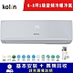 Kolin歌林一級變頻語音聲控冷暖分離式冷氣6-8坪KDV-RK41203/KSA-RK412DV03A限北北基宜花安裝 product thumbnail 2