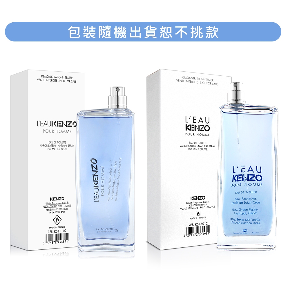 KENZO 風之戀男性淡香水100ml-Tester | 其他品牌| Yahoo奇摩購物中心