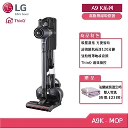 LG CordZero A9 K系列濕拖無線吸塵器 A9K-MOP 鐵灰色 (獨家送雙人電毯)