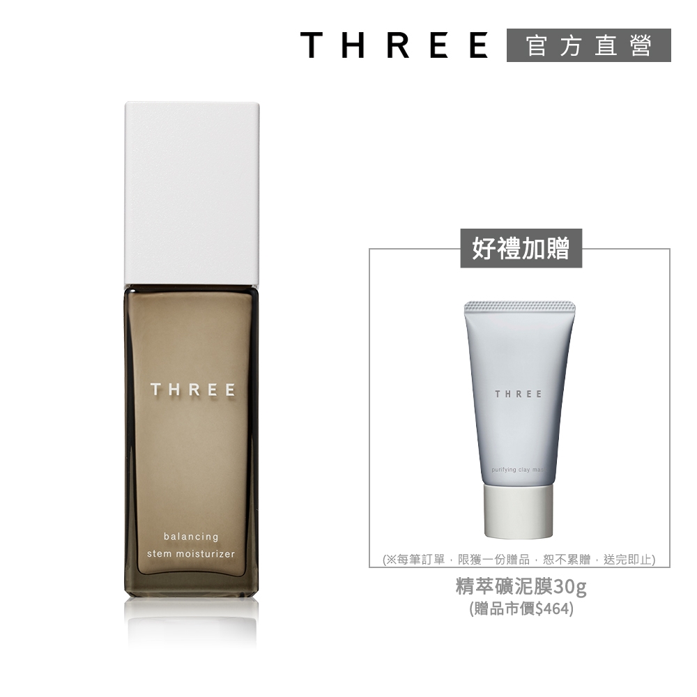 (速)THREE 平衡基萃水凝乳 80mL