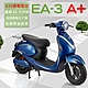 【e路通】EA-3 A+ 胖丁 52V 鋰電 高性能前後避震 電動車 (電動自行車) product thumbnail 7