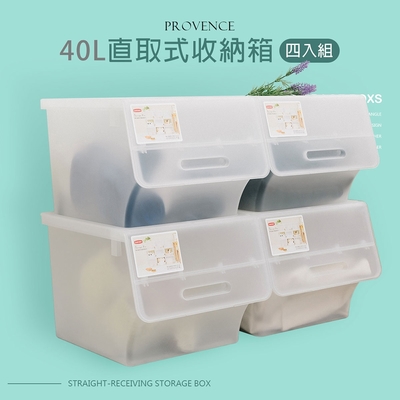 dayneeds 可堆40L普羅旺收納箱(四入/組) 整理箱/衣物收納/玩具箱