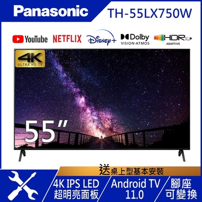 Panasonic國際牌 55吋 4K LED  智慧顯示器 TH-55LX750