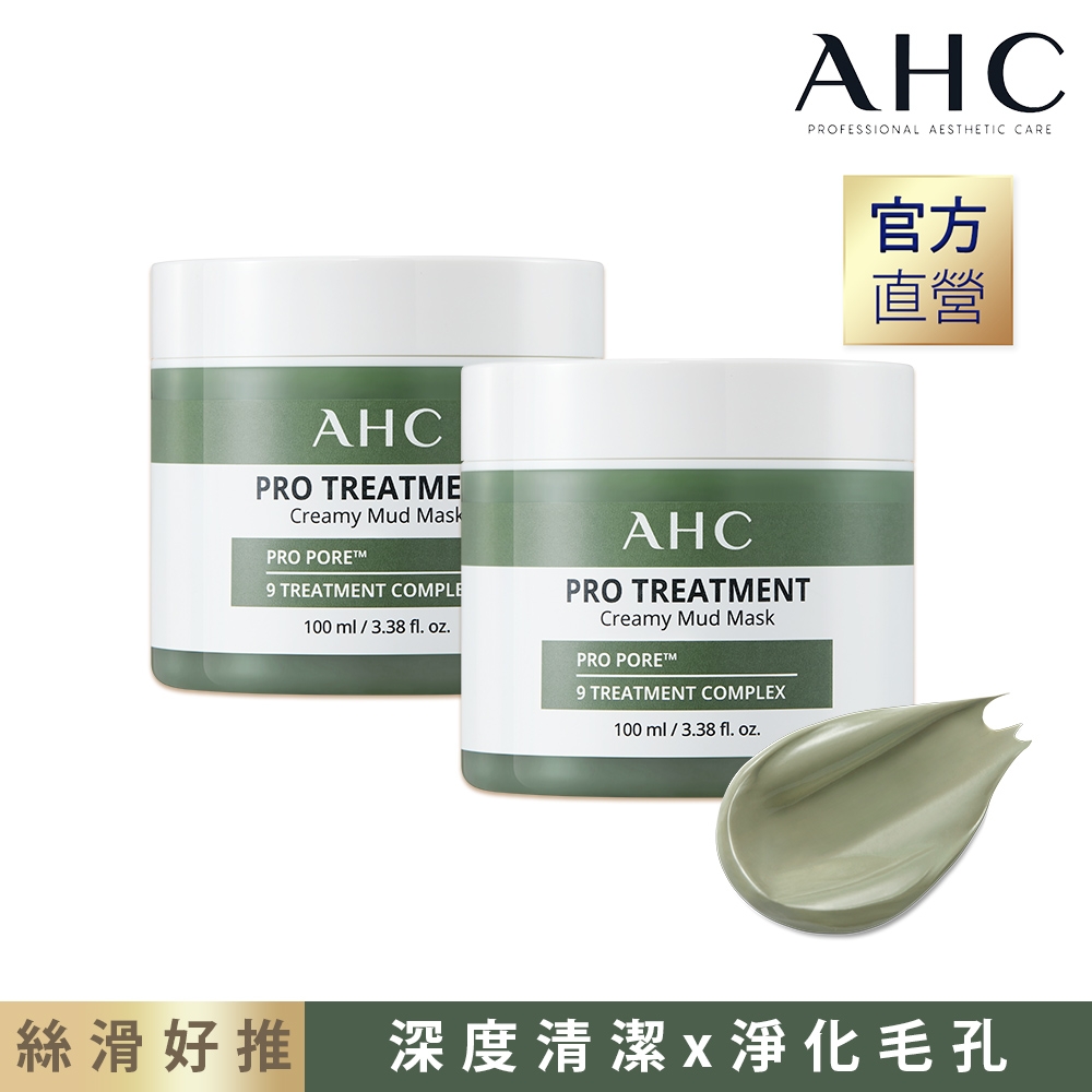 (2入組)AHC 濟州島毛孔淨化火山泥膜 100ML