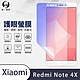 O-one護眼螢膜 Redmi紅米 Note 4X 全膠螢幕保護貼 手機保護貼 product thumbnail 2