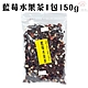 藍莓風味水果茶(150g/包) product thumbnail 1