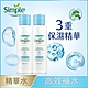 【買1送1】Simple 清妍極致補水3重保濕精華水 150ML product thumbnail 1