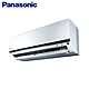 Panasonic國際牌 9-10坪 一級變頻冷專分離式冷氣 CU-K63FCA2/CS-K63FA2 ★好禮六選一 product thumbnail 1