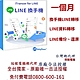 iMyFone iTransor for LINE換手機專用Line移機軟體！(一個月)(WIN版) product thumbnail 1