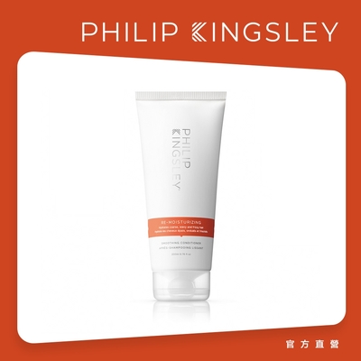 Philip Kingsley菲利浦金斯利 極緻潤澤護髮劑200ml