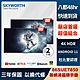 SKYWORTH創維 86吋4K聯網顯示器超值2入組(86SUE7850*2) product thumbnail 1