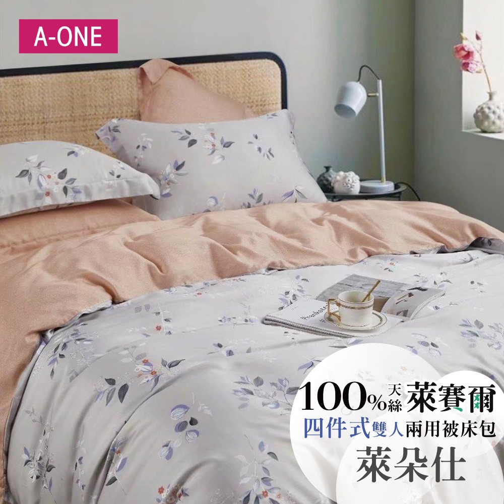 A-ONE 頂級100%天絲兩用被床包組(雙人 多款任選 台灣製造) (22萊朵仕)