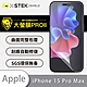 O-one大螢膜PRO Apple iPhone 15 Pro Max 全膠螢幕保護貼 手機保護貼 product thumbnail 4