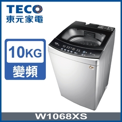 TECO東元10KG 變頻直立式洗衣機 W1068XS