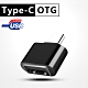 Type-C 轉USB OTG快速轉接頭 product thumbnail 1