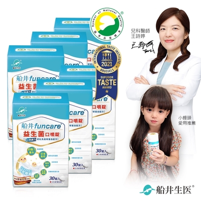 船井 兒童益生菌口嚼錠30顆x6盒-初乳免疫球蛋白+乳鐵蛋白配方