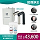 【諾得淨水】公司貨 廚下型軟水淨水器+加熱器 WaterPurifier 24.2.101-500＋NEX-780BN、NEX-780BK product thumbnail 1