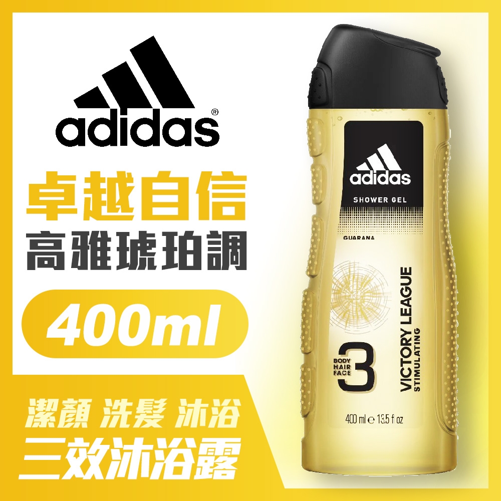 adidas愛迪達 男用三效潔顏洗髮沐浴露400ml(卓越自信)-2024/03到期