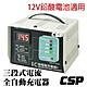 【CSP】全自動充電器EC-1206 工業級充電機 機械構造 數位面板 多重保護功能 汽機車專用 product thumbnail 3