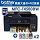 【特惠組】Brother MFC-T4500DW原廠大連供A3多功能複合機+BTD60BK+BT5000C/M/Y墨水組(2組) product thumbnail 1