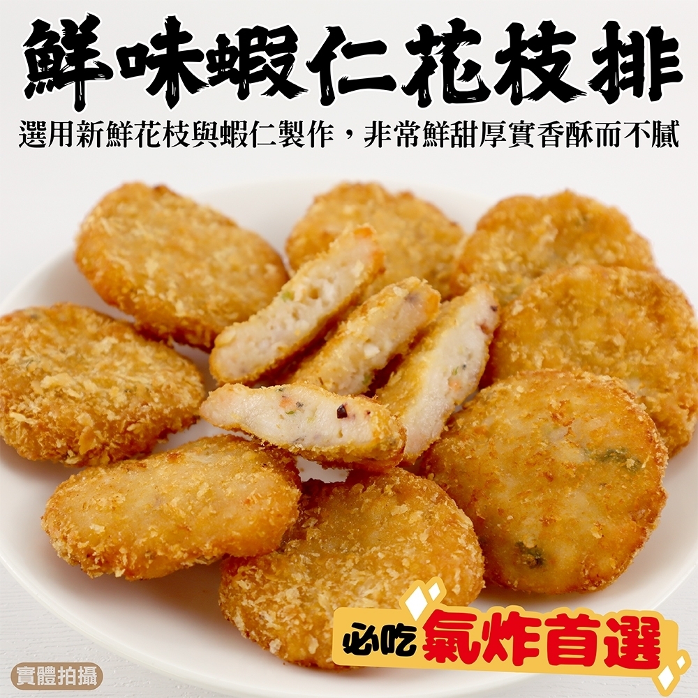 (滿699免運)【海陸管家】鮮味蝦仁花枝排1盒(每盒10片/約400g)