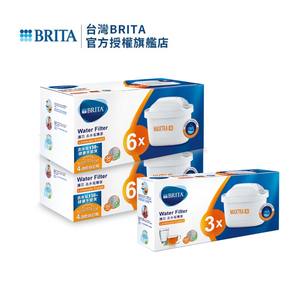 【德國 BRITA】MAXTRA PLUS 濾芯-去水垢專家15入