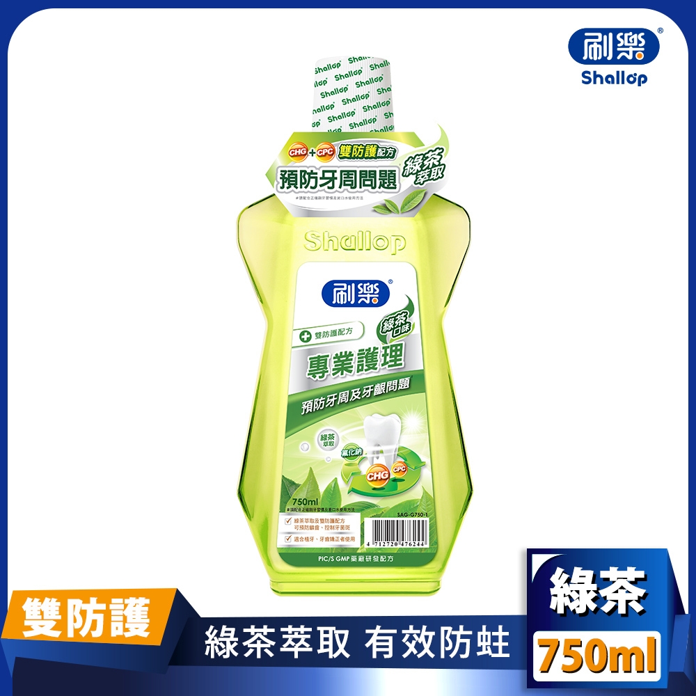 刷樂專業護理漱口水-綠茶口味750ml