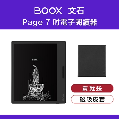 文石 BOOX Page 7 吋電子閱讀器