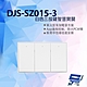 昌運監視器 DJS-SZ015-3 白色三按鍵智慧開關 燈控智慧開關 單火型免加電容 單火型無需中性線 無需中性線也能安裝 product thumbnail 1