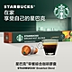 星巴克早餐綜合咖啡膠囊(10顆/盒;適用於Nespresso膠囊咖啡機) product thumbnail 1