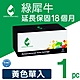 【綠犀牛】for HP CF212A 131A 黃色環保碳粉匣 /適用 LaserJet Pro 200 M251nw / M276nw product thumbnail 1