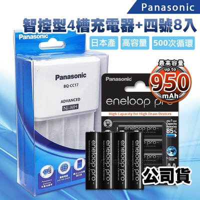 國際牌 智控型4槽 低自放充電器+黑鑽款 950mAh 低自放4號充電電池(8顆入)