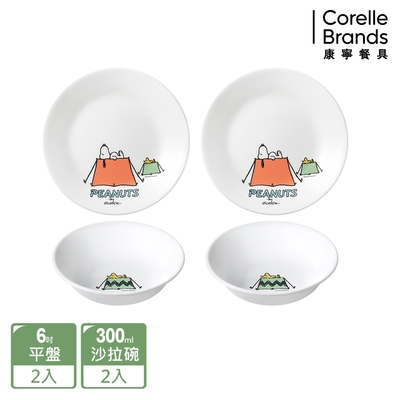 【美國康寧】CORELLE SNOOPY CAMPING 4件式餐具組-D05