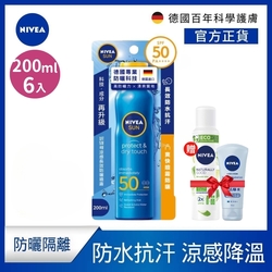 (3入組) 【NIVEA 妮維雅】涼感長效防曬噴霧 SPF50 200ML(德國妮維雅/防曬乳/海洋友善)