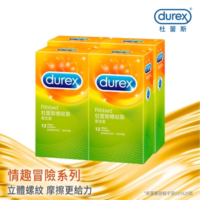 【Durex杜蕾斯】 螺紋裝保險套12入x4盒（共48入）