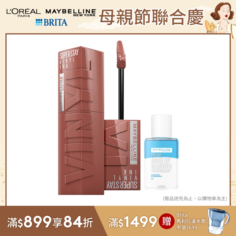 MAYBELLINE 媚比琳 超持久水光鎖吻唇釉_4.2ml