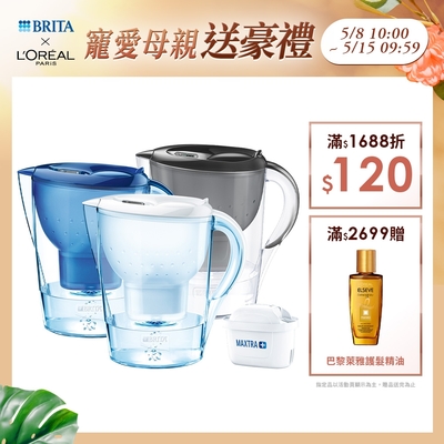 德國 BRITA 馬利拉濾水壺3.5L(含1芯)(三色可選)