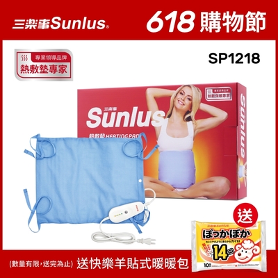 【Sunlus三樂事】暖暖熱敷墊(中) SP1218-醫療級