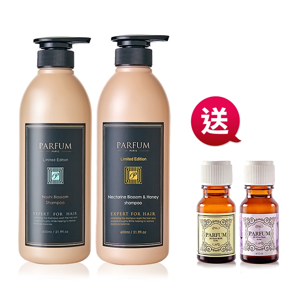 Parfum 巴黎帕芬 香氛精油洗髮精2入+ 贈護髮油2入