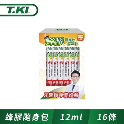 T.KI蜂膠隨身包漱口水12mlX16入/包