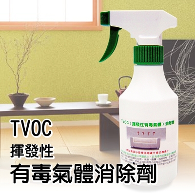 TVOC(揮發性有毒氣體) 消除劑 300ml