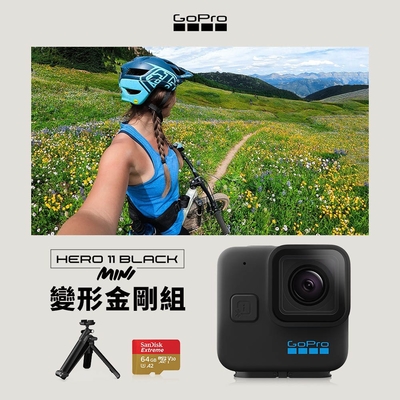 GoPro HERO11 Black Mini變形金剛組