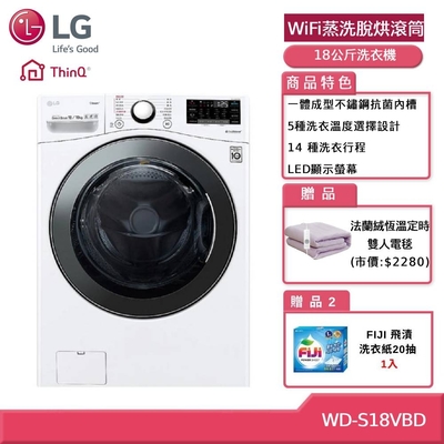 LG18公斤蒸洗脫烘洗衣機