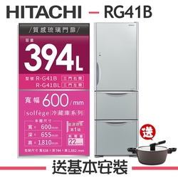 HITACHI日立 394L 1級變頻3門電冰箱 RG41B 琉璃灰