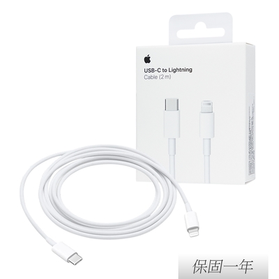 Apple 蘋果 原廠 USB-C 對 Lightning 連接線 - 2公尺 (A2441)