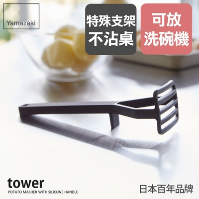 日本【YAMAZAKI】tower矽膠壓泥器(黑)★日本百年品牌★搗泥器/廚房用品/矽膠廚具