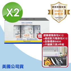 【SYMPT-X速養遼】瓶裝-280g 3瓶禮盒組*2組(左旋麩醯胺酸的專家)