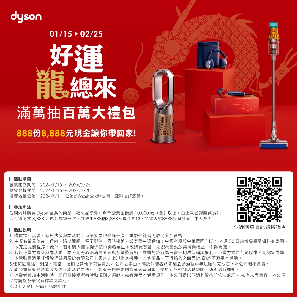 Dyson 戴森Purifier Hot+Cool Gen1 三合一涼暖空氣清淨機HP10 白色