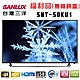 福利品 SANLUX台灣三洋 50吋 液晶顯示器 SMT-50KU1 不含視訊盒 product thumbnail 1